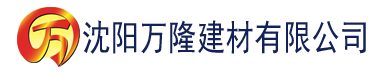 沈阳四色影视建材有限公司_沈阳轻质石膏厂家抹灰_沈阳石膏自流平生产厂家_沈阳砌筑砂浆厂家